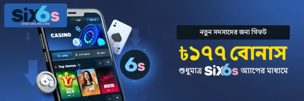 SIX6S Register